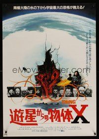 6y303 THING Japanese '82 John Carpenter, different horror art, the ultimate in alien terror!