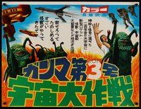 6y176 GREEN SLIME Japanese 14x20 '68 classic cheesy sci-fi movie, different image of monsters!
