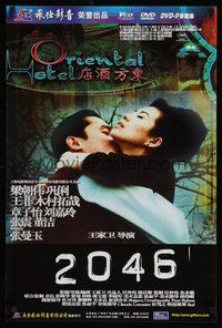 7a009 2046 video Chinese 14x20 '04 Kar Wai Wong futuristic sci-fi, c/u of Tony Leung & Li Gong!
