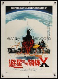 7k100 THING linen Japanese '82 John Carpenter, cool sci-fi horror art, the ultimate in alien terror!