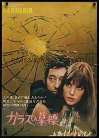 7m180 CANNABIS Japanese '71 Serge Gainsbourg, Jane Birkin, marijuana drug movie!