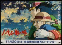 7w229 HOWL'S MOVING CASTLE Japanese promo brochure '04 Hayao Miyazaki, great anime artwork!