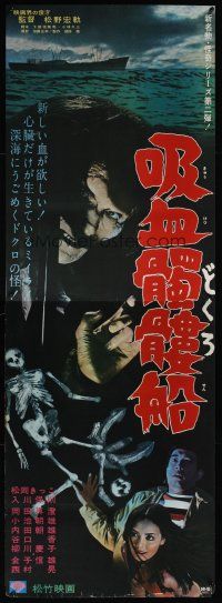 7w224 LIVING SKELETON Japanese 2p '68 Hiroshi Matsuno's Kyuketsu dokuro sen, Japanese horror!