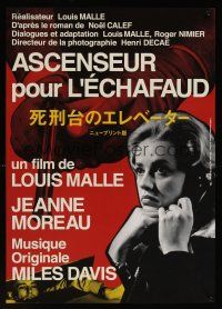7w269 ELEVATOR TO THE GALLOWS Japanese R10 Louis Malle's Ascenseur pour l'echafaud, Jeanne Moreau
