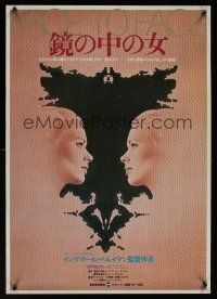 7w274 FACE TO FACE Japanese '82 directed by Ingmar Bergman, Liv Ullmann, cool inkblot art!