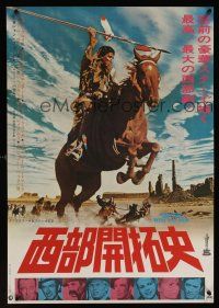 7w292 HOW THE WEST WAS WON Japanese R70 John Ford epic, Debbie Reynolds, Peck & all-star cast!