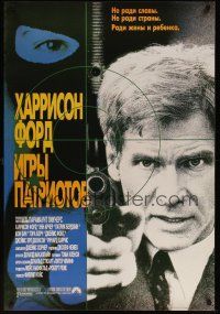 7w033 CLEAR & PRESENT DANGER Russian 26x40 '94 close-up of Harrison Ford & terrorist!