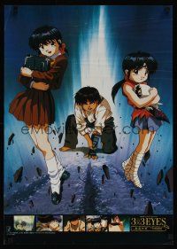 7z006 3X3 EYES: LEGEND OF THE DIVINE DEMON video Japanese '95 Daisuke Nishio directed, anime!