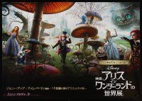 7z013 ALICE IN WONDERLAND teaser Japanese '10 Tim Burton, Johnny Depp
