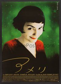 7z001 AMELIE green style Japanese '01 Jean-Pierre Jeunet, great close up of Audrey Tautou!