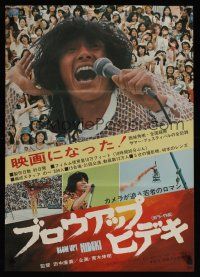 7z030 BLOW UP! HIDEKI color Japanese '75 Hideki Saijo concert, Japanese!