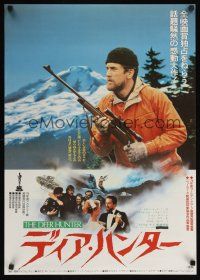 7z039 DEER HUNTER Japanese '79 directed by Michael Cimino, Robert De Niro, Christopher Walken!