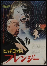 7z055 FRENZY Japanese '72 written by Anthony Shaffer, Alfred Hitchcock's shocking masterpiece!