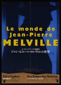 7z078 LE MONDE DE JEAN-PIERRE MELVILLE Japanese '80s Japanese double-bill!