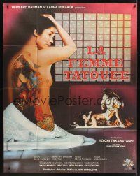 8p341 IREZUMI video French 1p '84 Yoichi Takabayashi, Masayo Utsunomiya, Japanese tattoos!