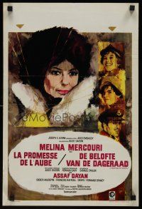 8y542 PROMISE AT DAWN Belgian '70 Melina Mercouri, Jules Dassin, cool Ray artwork!