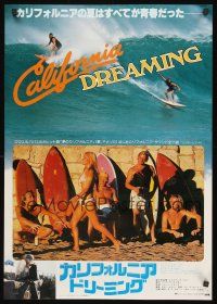 8y335 CALIFORNIA DREAMING style C Japanese '79 AIP, sexy Tanya Roberts & teens on the beach!