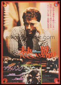 8y360 GAMBLER Japanese '76 James Caan is a degenerate gambler who owes the mob $44,000!