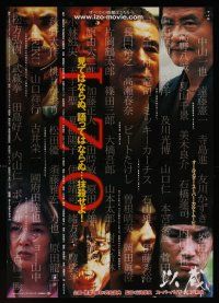 8y374 IZO Japanese '04 Takashi Miike, Takeshi Kitano, Japanese horror!