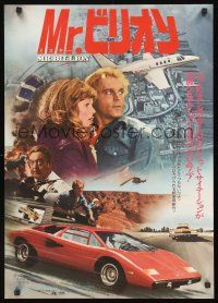 8y392 MR BILLION Japanese '77 Terence Hill, Jackie Gleason, cool image of sports car!