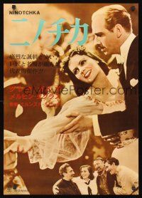 8y398 NINOTCHKA Japanese R1960s Greta Garbo with Melvyn Douglas, directed by Ernst Lubitsch!