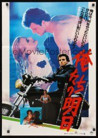 8y407 RECKLESS Japanese '84 great image of Aidan Quinn & super sexy wet Daryl Hannah!