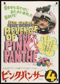 8y410 REVENGE OF THE PINK PANTHER Japanese '78 Peter Sellers as Inspector Clouseau, Blake Edwards!