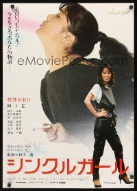 8y415 SINGLE GIRL Japanese '83 pretty Karoi Momoi smoking!