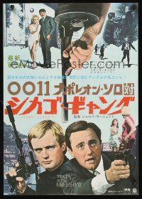 8y417 SPY IN THE GREEN HAT Japanese '67 Robert Vaughn & David McCallum, Man from UNCLE!
