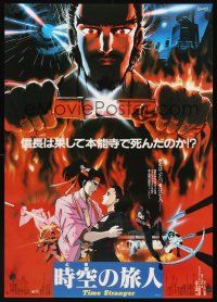 8y424 TIME STRANGER Japanese '86 Mori Masaki, cool fiery anime artwork!