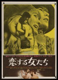 8y434 WOMEN IN LOVE Japanese '69 Ken Russell, D.H. Lawrence, Glenda Jackson!