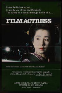 9e397 FILM ACTRESS 1sh '87 Kon Ichikawa's Eiga Joyu, close-up of Sayuri Yoshinaga!