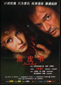 9h179 BLACK BOOK Chinese 27x39 '06 Paul Verhoeven's Zwartboek, Carice van Houten, Sebastian Koch!