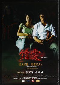 9h192 IN LOVE WITH THE DEAD Chinese 27x39 '07 Danny Pang's Chung oi, Shawn Yue, Stephy Tang