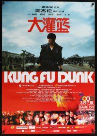 9h194 KUNG FU DUNK advance Chinese 27x39 '08 Yen-ping Chu's Gong fu guan lan, Jay Chou, basketball!