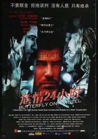 9h202 SHATTERED Chinese 27x39 '07 Mike Barker's Butterfly on a Wheel, Pierce Brosnan, Maria Bello!