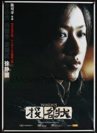 9h206 WARLORDS Chinese 27x39 '09 Peter Chan directed, great image of Jinglei Xu!