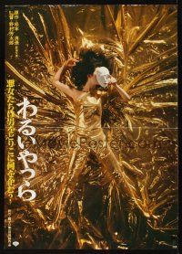 9h260 WICKED Japanese 29x41 '80 Yoshitaro Nomura's Warui yatsura, wild image of girl in gold foil!