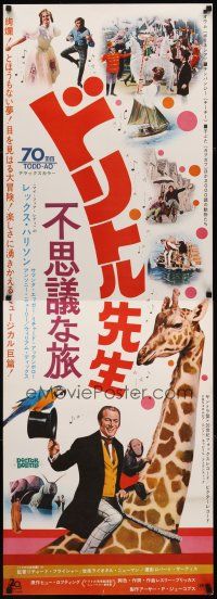9h242 DOCTOR DOLITTLE Japanese 2p '67 Samantha Eggar, Richard Fleischer, Rex Harrison on giraffe!