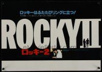 9h274 ROCKY II Japanese 14x20 '79 Sylvester Stallone & Talia Shire get married, boxing sequel!