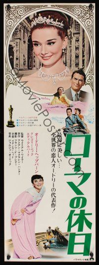 9h266 ROMAN HOLIDAY Japanese 10x28 R70 different images of Audrey Hepburn & Gregory Peck!