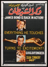 9h040 GOLDFINGER Lebanese '64 3 great images of Sean Connery as James Bond + golden Shirley Eaton!