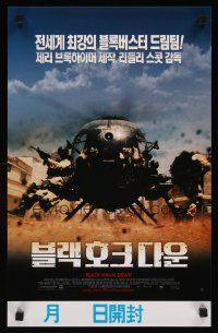 9h026 BLACK HAWK DOWN advance South Korean 10x21 '01 Ridley Scott, image of soldiers on helicopter!