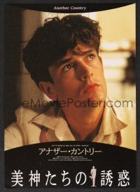9m555 ANOTHER COUNTRY Japanese 7.25x10.25 '85 Everett plays Guy Bennett, schoolboy-turned-spy!