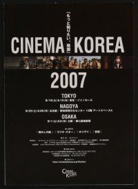 9m608 CINEMA KOREA 2007 Japanese 7.25x10.25 '07 Korean film festival in Japan!