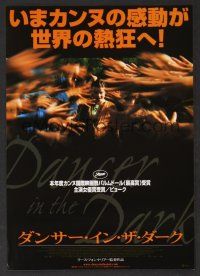 9m630 DANCER IN THE DARK Japanese 7.25x10.25 '00 directed by Lars von Trier, Bjork musical!