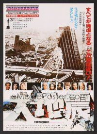9m658 EARTHQUAKE Japanese 7.25x10.25 '74 Charlton Heston, Ava Gardner, great disaster image!