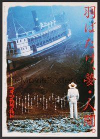 9m687 FITZCARRALDO Japanese 7.25x10.25 '82 Klaus Kinski & riverboat, Werner Herzog directed!