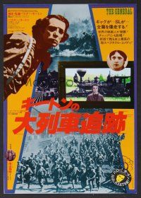 9m696 HELLO KEATON Japanese 7.25x10.25 1977 cool different images from Buster Keaton classic!