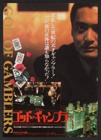 9m700 GOD OF GAMBLERS Japanese 7.25x10.25 '90 Jing Wong, great gambling images, Chow Yun-Fat!
